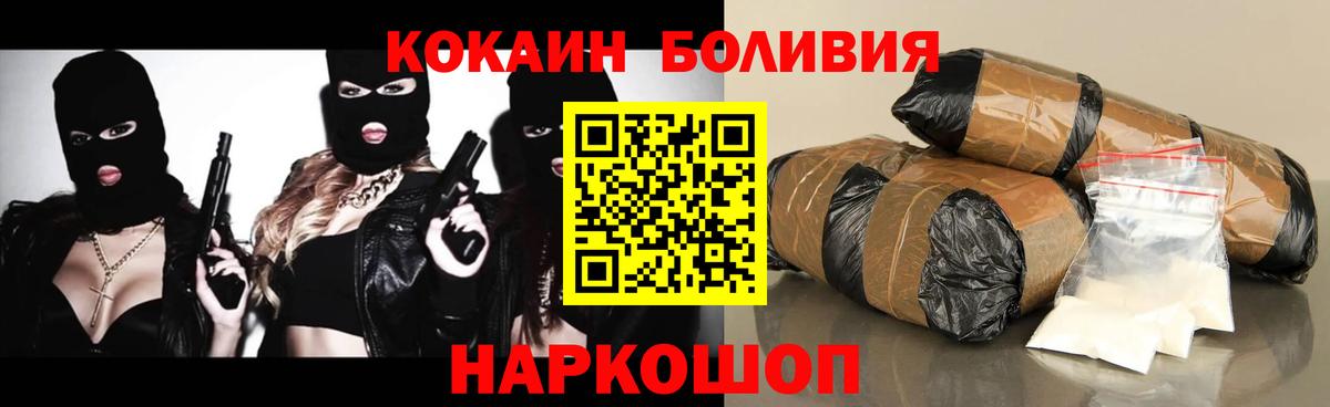 Cocaine Колумбийский Муравленко
