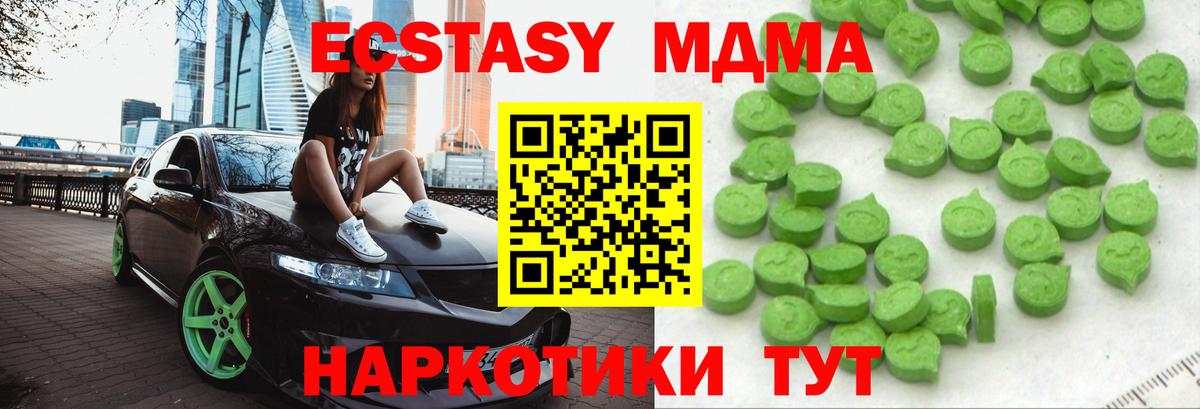 Экстази Дубай  блэк спрут зеркало  ЭКСТАЗИ XTC  Муравленко  Вход с VPN 