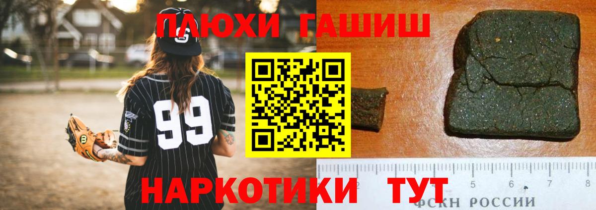ГАШ hashish Муравленко
