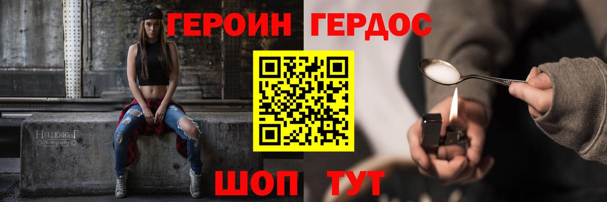 Героин  Героин Афган  Вход с VPN  Муравленко 