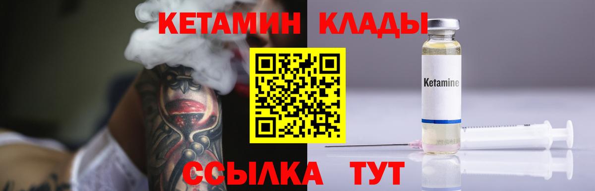 Муравленко  Кетамин VHQ  Вход с VPN  КЕТАМИН VHQ 