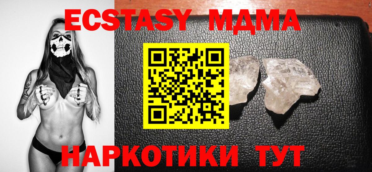 Муравленко  МДМА кристаллы  МДМА  Вход с VPN  МДМА Molly 