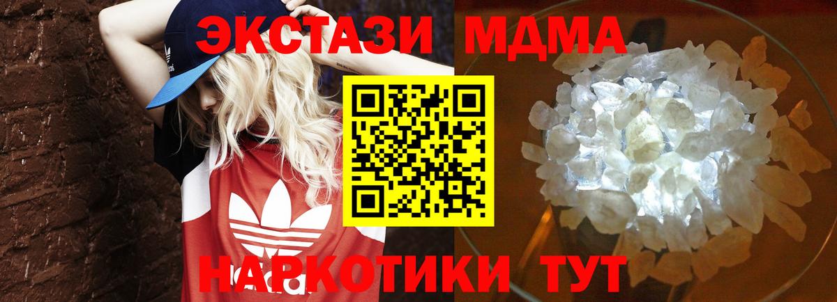 МДМА молли Муравленко