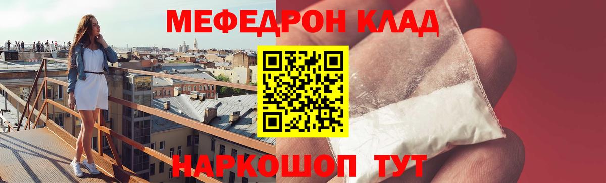 Меф мука Муравленко