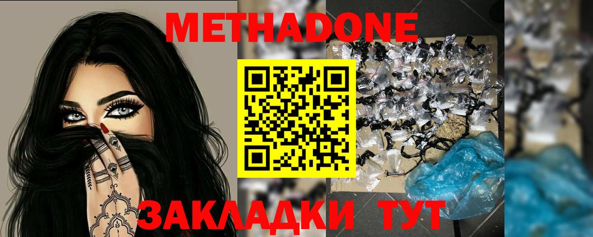 МЕГА ССЫЛКА  Вход с VPN  Муравленко  Метадон VHQ 