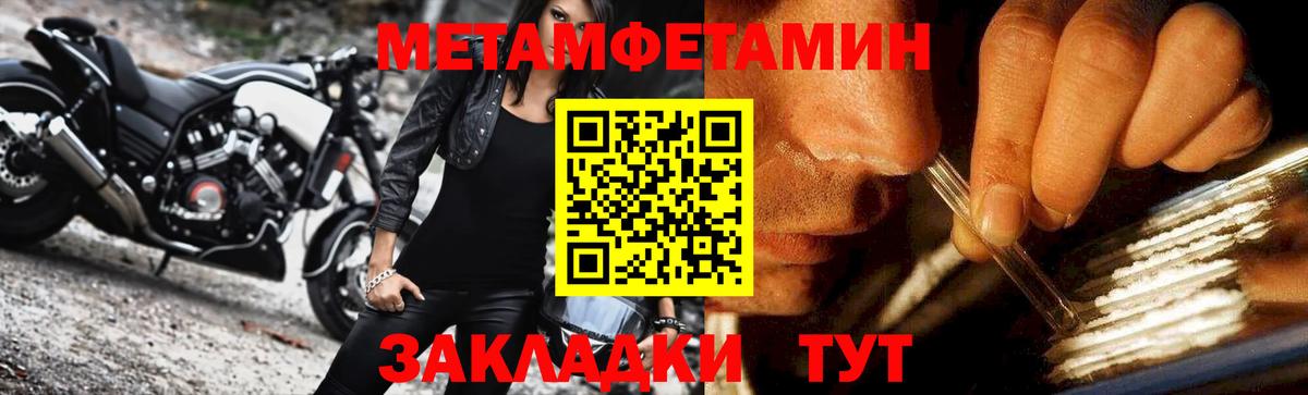 Метамфетамин Декстрометамфетамин 99.9%  Вход с VPN  Муравленко 