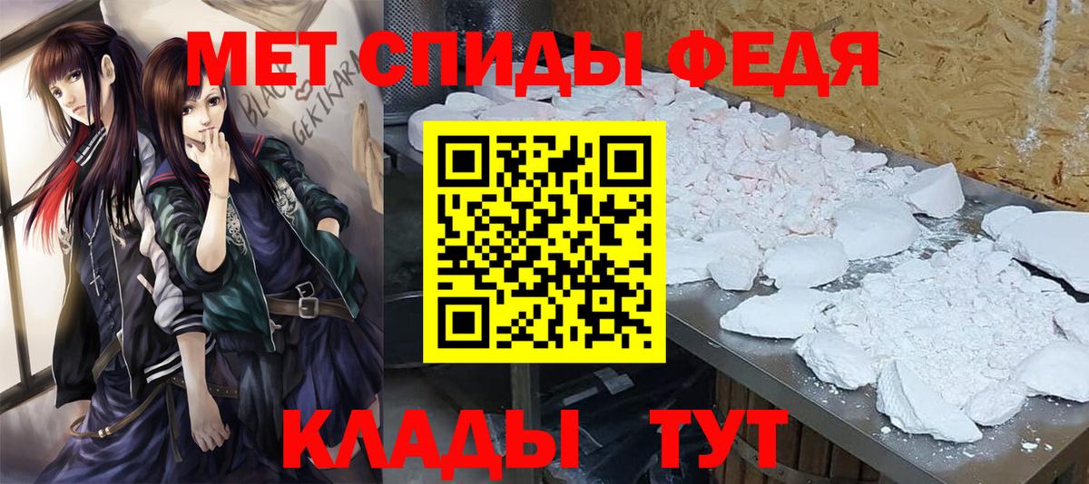 Первитин Methamphetamine Муравленко