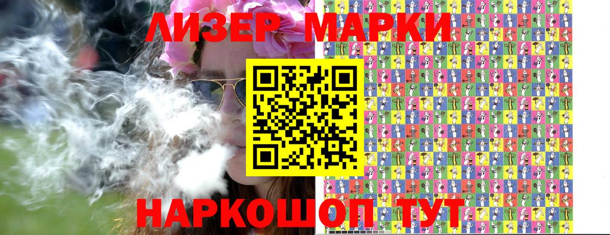 Муравленко  наркошоп  Вход с VPN  Марки N-bome 1,8мг  Марки N-bome 1,8мг 