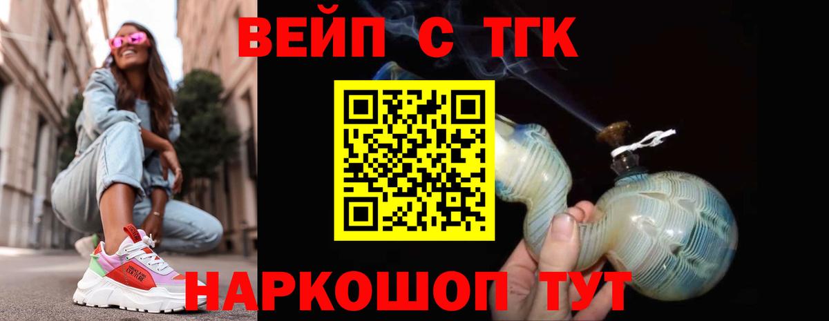 Дистиллят ТГК THC oil Муравленко