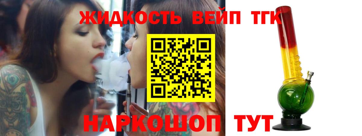 Муравленко  Дистиллят ТГК THC oil  Вход с VPN  купить   Дистиллят ТГК жижа 