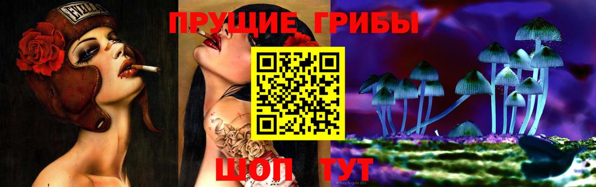 Муравленко  Галлюциногенные грибы Magic Shrooms  Галлюциногенные грибы прущие грибы  Вход с VPN 