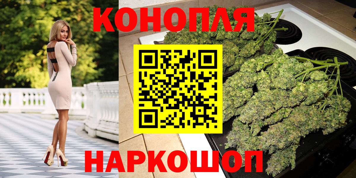 Муравленко  МАРИХУАНА LSD WEED  Бошки Шишки Bruce Banner  Конопля гибрид  Вход с VPN 